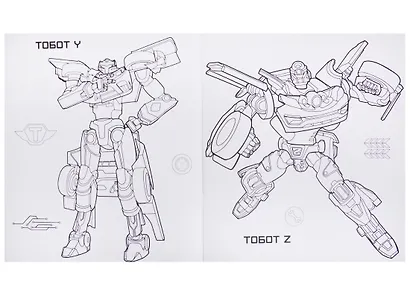 Тоботы. моя мега-раскраска. команда защитников - фото 2