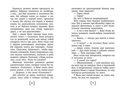 Рядовой Кнопка. Рассказы о войне - фото 8