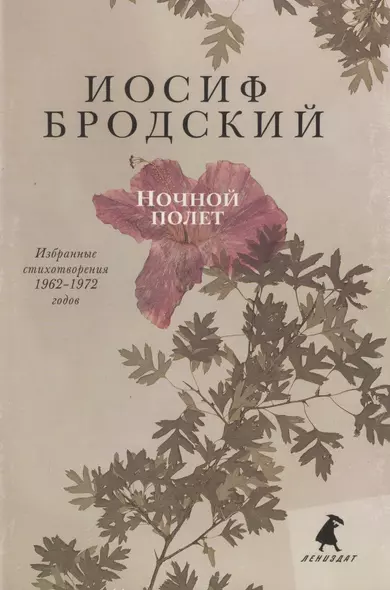 Комплект из 3-х книг: Ночной полет Полдень в комнате Вид с холма - фото 1