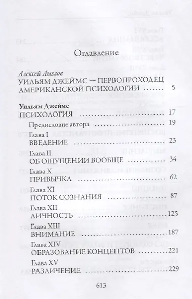 Психология - фото 2