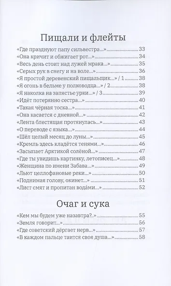 Она днем спит - фото 3