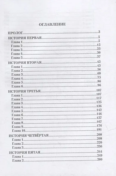 Волчья верность - фото 2