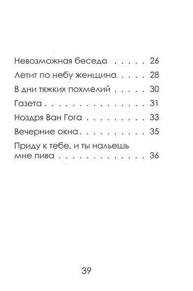 Виноцветье - фото 3