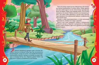 Лучшие сказки для малышей - фото 2