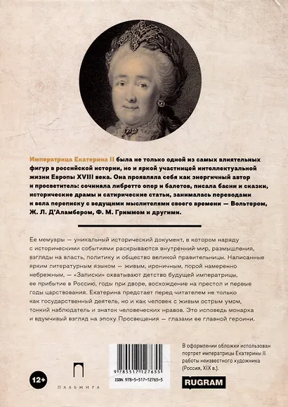 Записки - фото 2