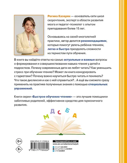 Школа скорочтения. Как читать быстрее и понимать больше - фото 2