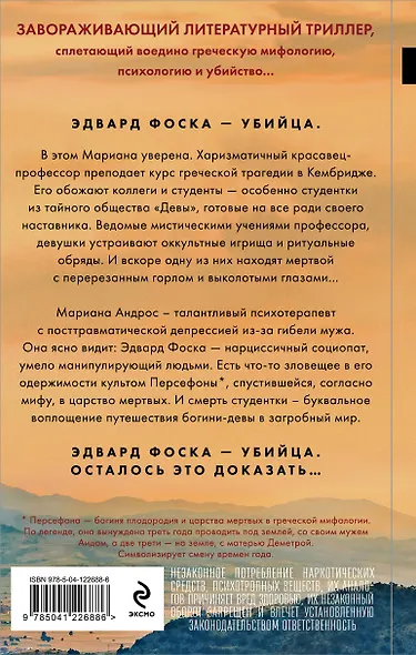 Девы - фото 2