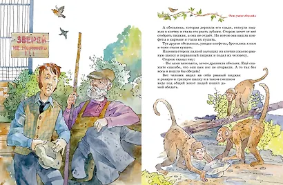 Смешные рассказы для детей. Все приключения в одном томе с цветными иллюстрациями - фото 8