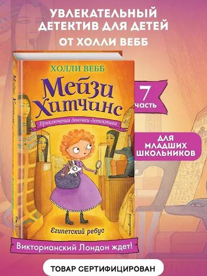Египетский ребус - фото 4