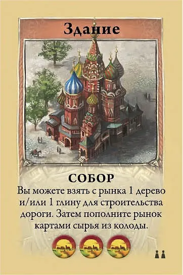 Настольная игра Колонизаторы Catan. Быстрая карточная игра, Hobby World - фото 4