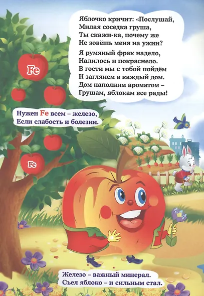 Стихи друзей о пользе фруктов и овощей - фото 4