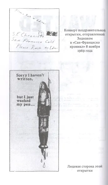 Зодиак - фото 4