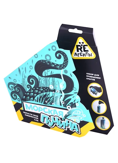 Научно-познавательный набор "Морская пучина", модели "Re-Агенты" - фото 1