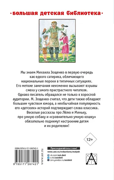 Рассказы детям - фото 2