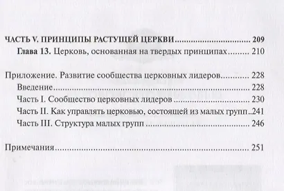 Церковь воспитывающая учеников (мДСлуж) Халл - фото 3