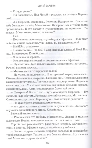 Трубка снайпера - фото 3