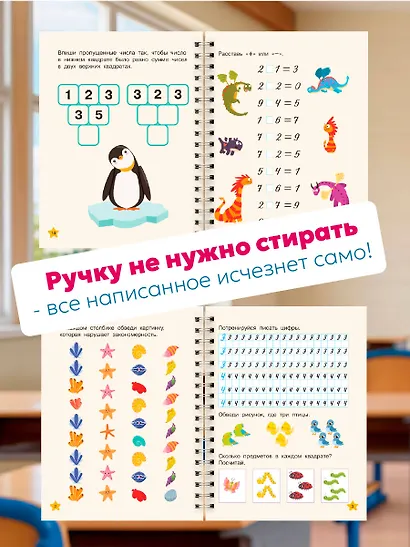 Математические многоразовые прописи - фото 5