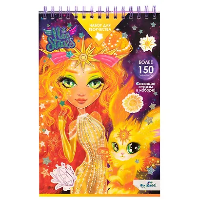 Neo Stars. Блокнот для творчества MAXI с наклейками и стразами для лица "Солнце" - фото 1