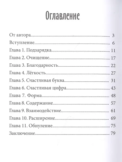 Телефонный номер Вселенной - фото 2