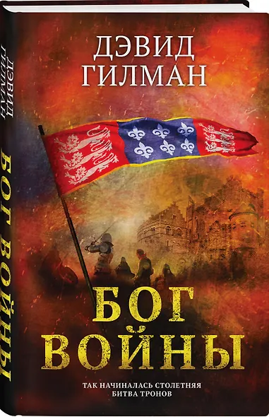 Бог войны - фото 3