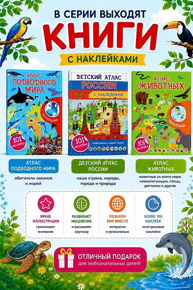 Атлас звёздного мира. 101 наклейка - фото 7