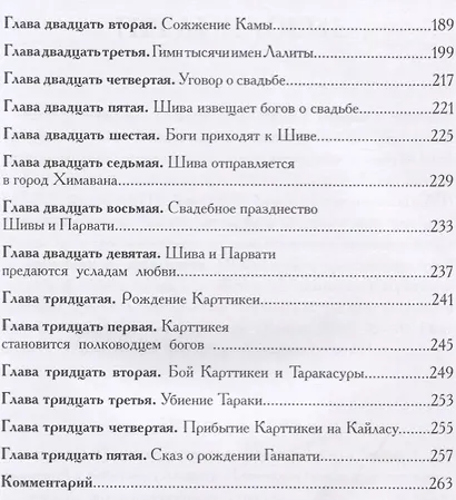 Махабхагавата-пурана. Том первый, второй (комплект из 2 книг) - фото 3