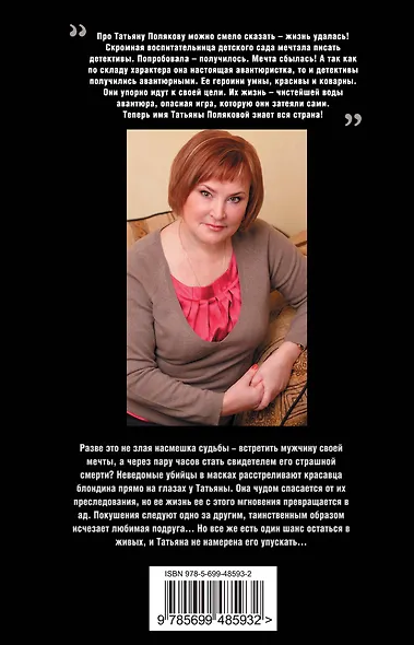 АДБ(м/нов).Невинные дамские шалости - фото 2