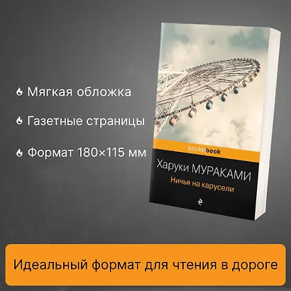 Ничья на карусели - фото 5