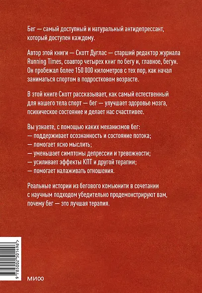 Бег — моя терапия - фото 2