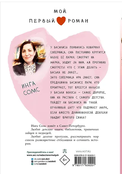 Мне не слабо! - фото 2