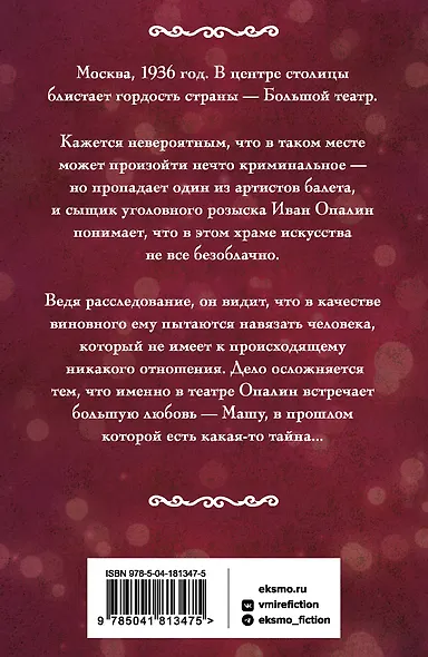 Театральная площадь - фото 2