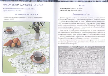 Салфетки, скатерти, прихватки - фото 3