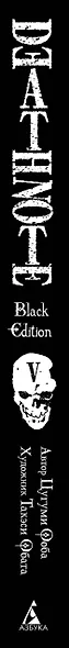 Тетрадь смерти (Black Edition). Книга 5 (Том 9, 10) (Death Note). Манга - фото 7