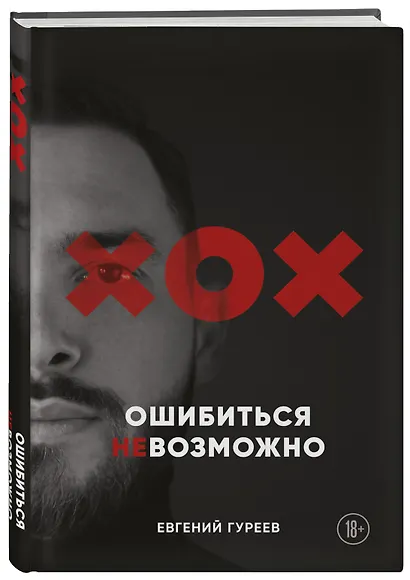 Ошибиться невозможно - фото 3