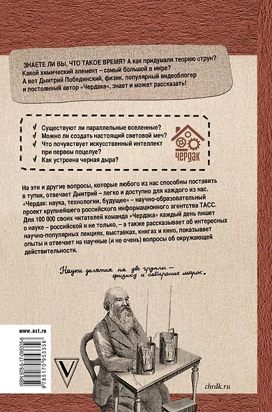 Чердак. Только физика, только хардкор - фото 2