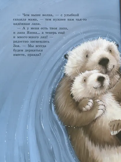 Скорей давай лапу! - фото 5