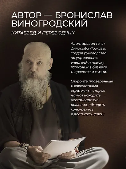 Лао-цзы. Книга об истине и силе. Книга в коллекционном кожаном переплете ручной работы с тремя видами тиснения - фото 9