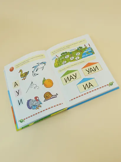 Логопедический букварь - фото 7