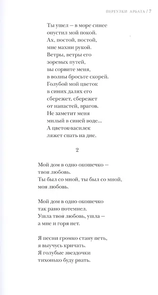 «СТИХОТВОРЕНИЯ» - фото 11