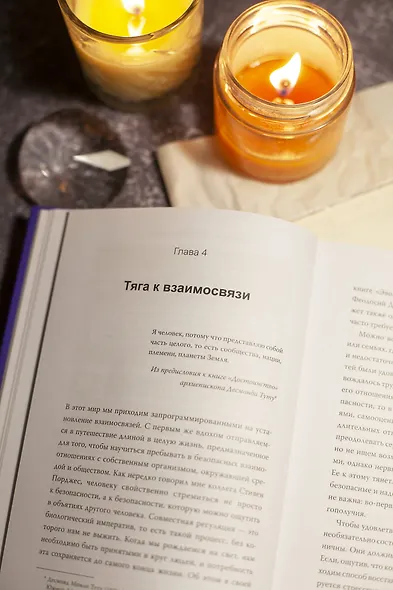 Тело на твоей стороне. Как сделать нервную систему своим союзником в достижении спокойствия - фото 7
