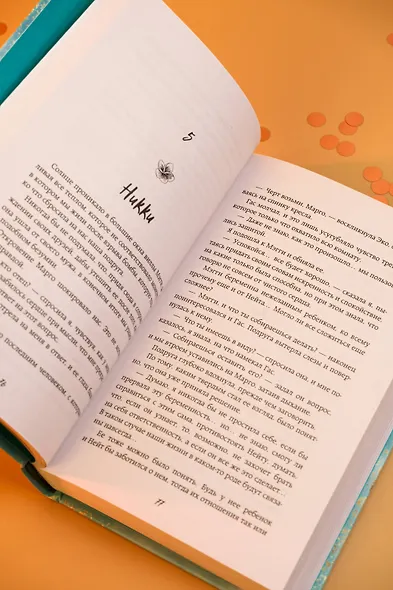 10000 миль, чтобы найти тебя - фото 11