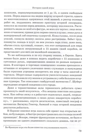 Занимательная математика - фото 6