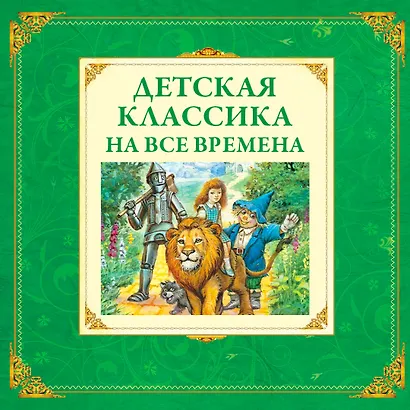Тайна заброшенного замка - фото 4