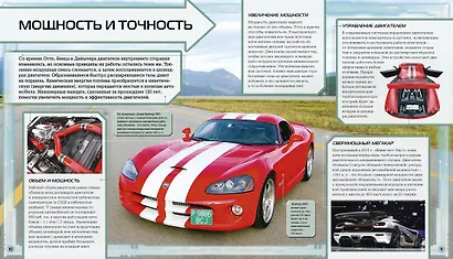 Суперавтомобили. От олдтаймеров до гиперкаров - фото 6