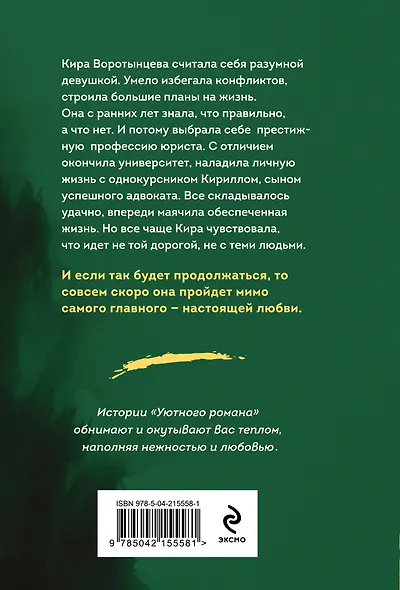 Комплект из 2-х книг: Туман над Фудзи + Под парусом надежды - фото 7