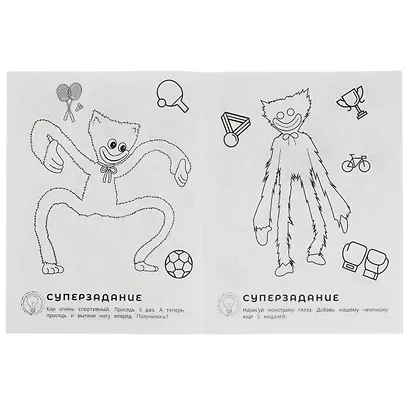 Супер-пупер раскраска. Друзья монстров - фото 4