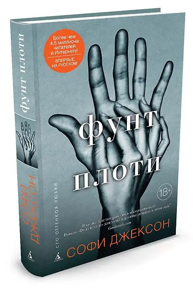 Фунт плоти - фото 2