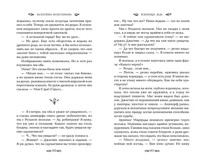 Пленница льда - фото 7