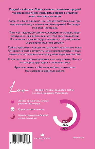 И нет конца обманам - фото 2