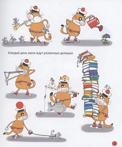 Злоключения кота Помпона. Сказка - фото 4